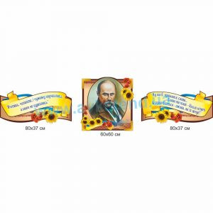купити Стенд