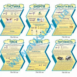 купити Стенд