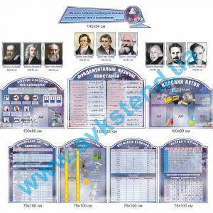 купити Стенд