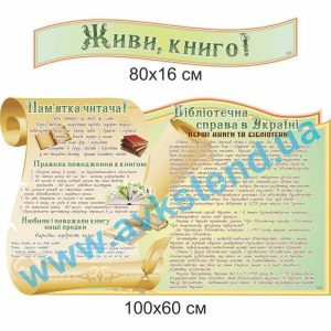 купити Стенд