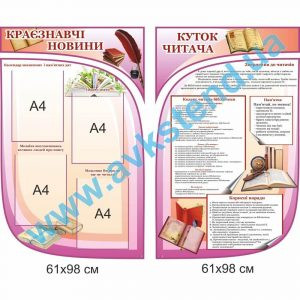 купити Стенд