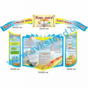 купити Стенд