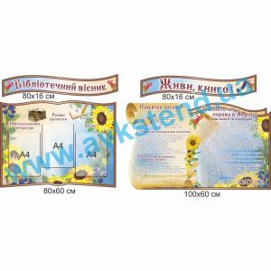 купити Стенд