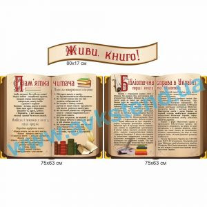 купити Стенд