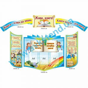 купити Стенд