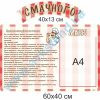 купити Стенд