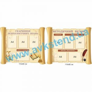 купити Стенд