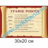 купити Табличка на двері