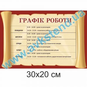 купити Табличка на двері
