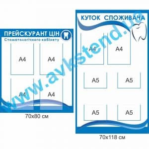 купити Стенд