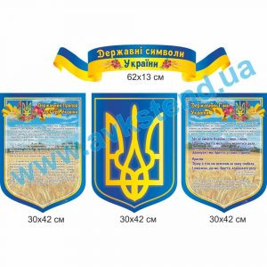 купити Стенд