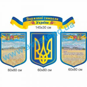 купити Стенд