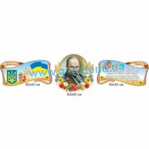 купити Стенд