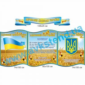 купити Стенд