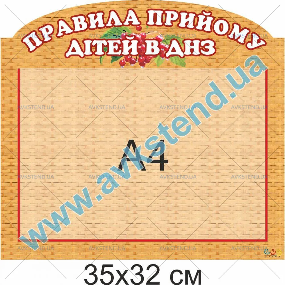 купити Стенд