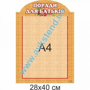 купити Стенд