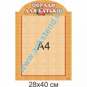 купити Стенд