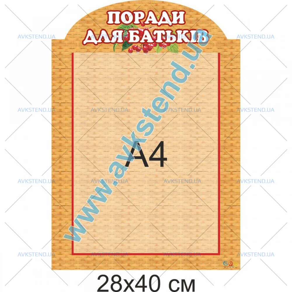купити Стенд