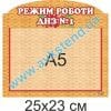 купити Стенд