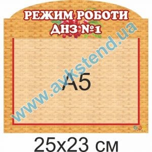 купити Стенд