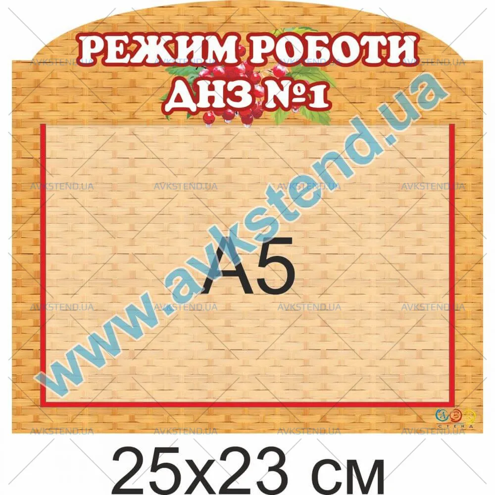 купити Стенд