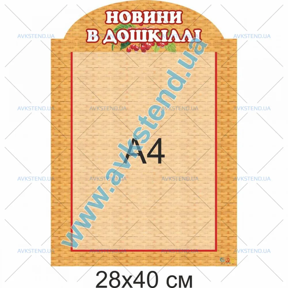 купити Стенд