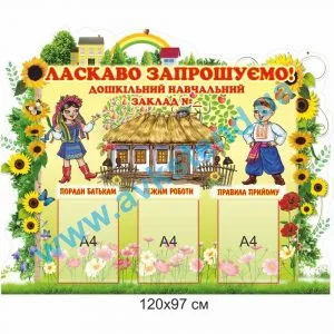 купити Стенд