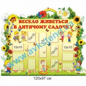 купити Стенд