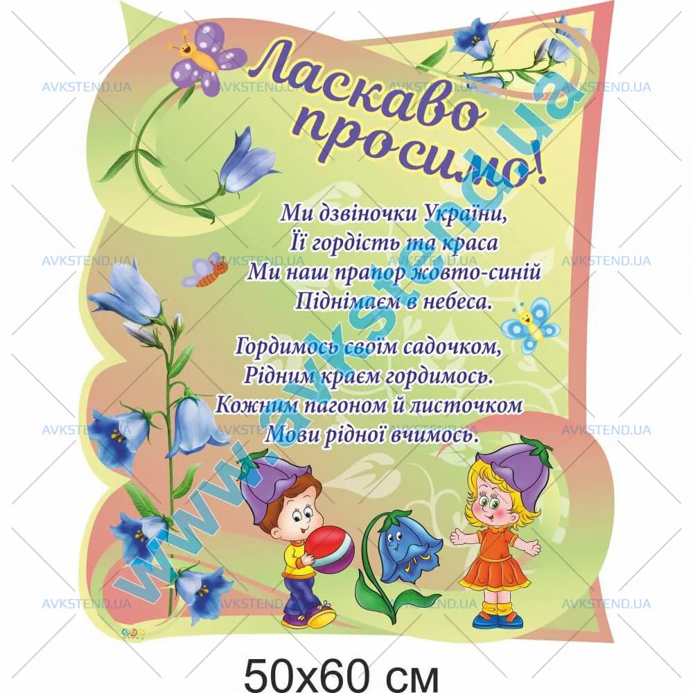 купити Стенд