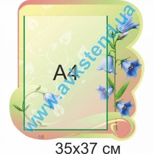 купити Стенд