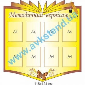 купити Стенд