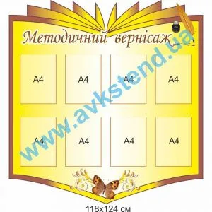 купити Стенд