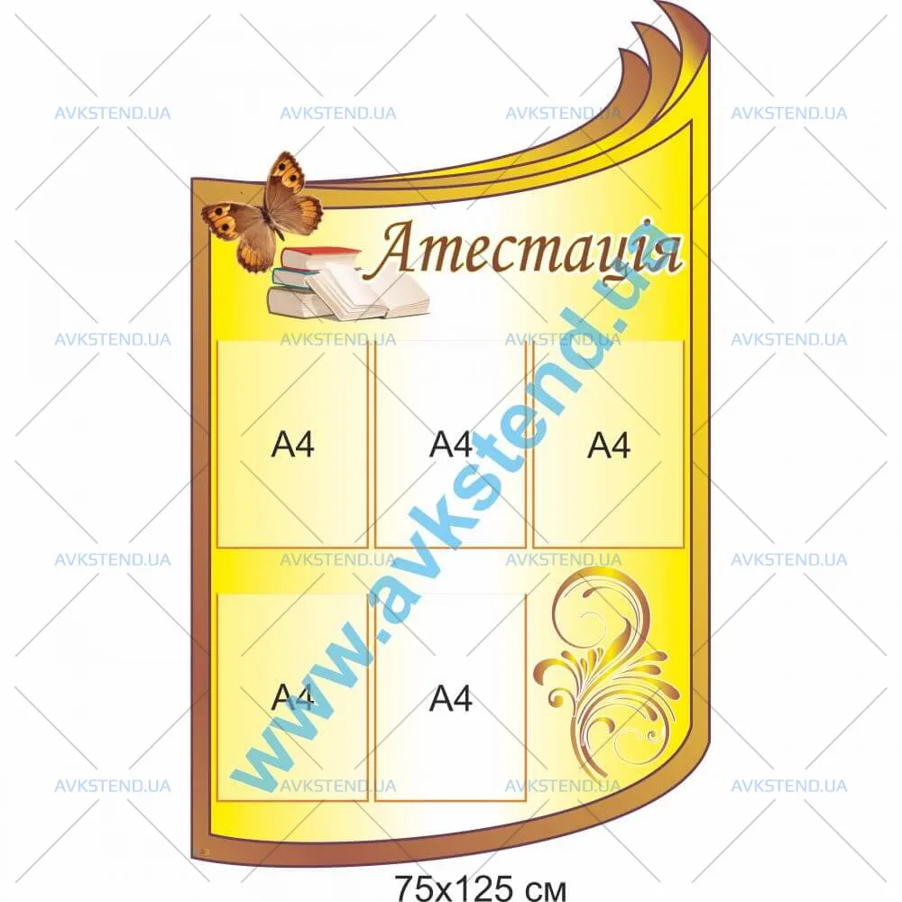 купити Стенд