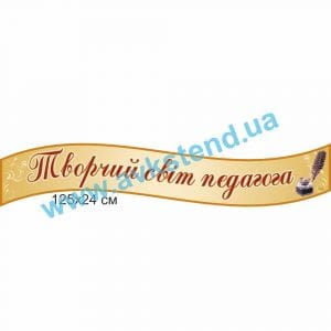 купити Стенд