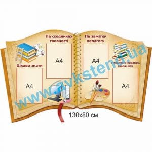 купити Стенд