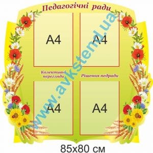 купити Стенд