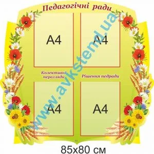 купити Стенд