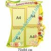 купити Стенд