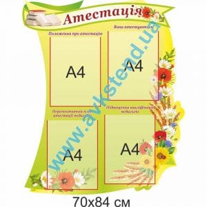 купити Стенд