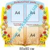 купити Стенд