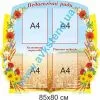 купити Стенд