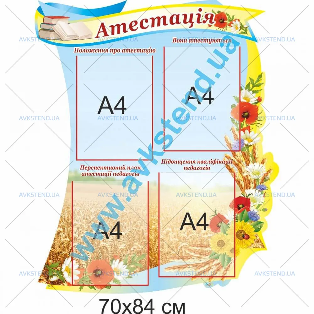 купити Стенд