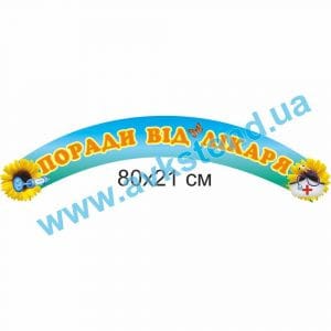 купити Стенд