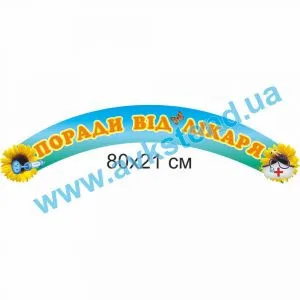 купити Стенд