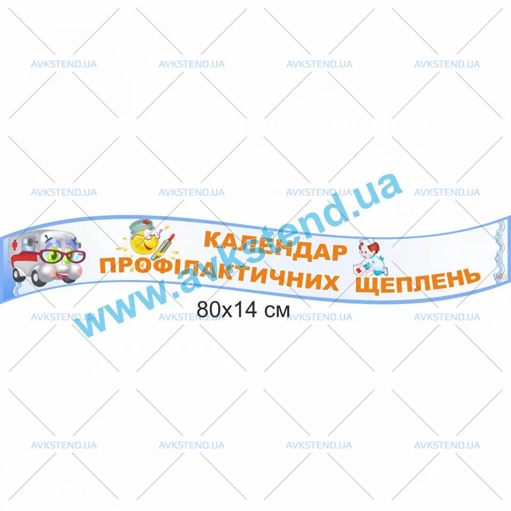 купити Стенд