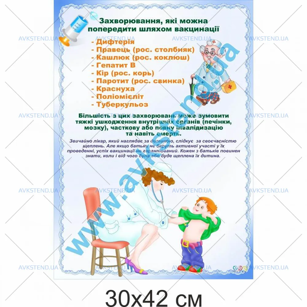 купити Стенд