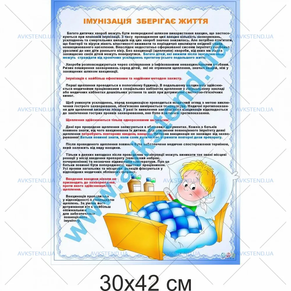 купити Стенд
