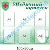 купити Стенд