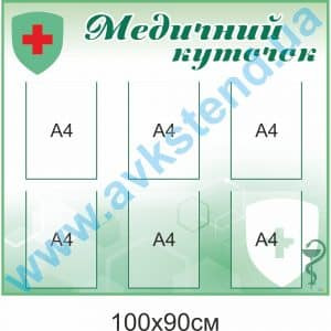 купити Стенд