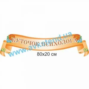 купити Стенд